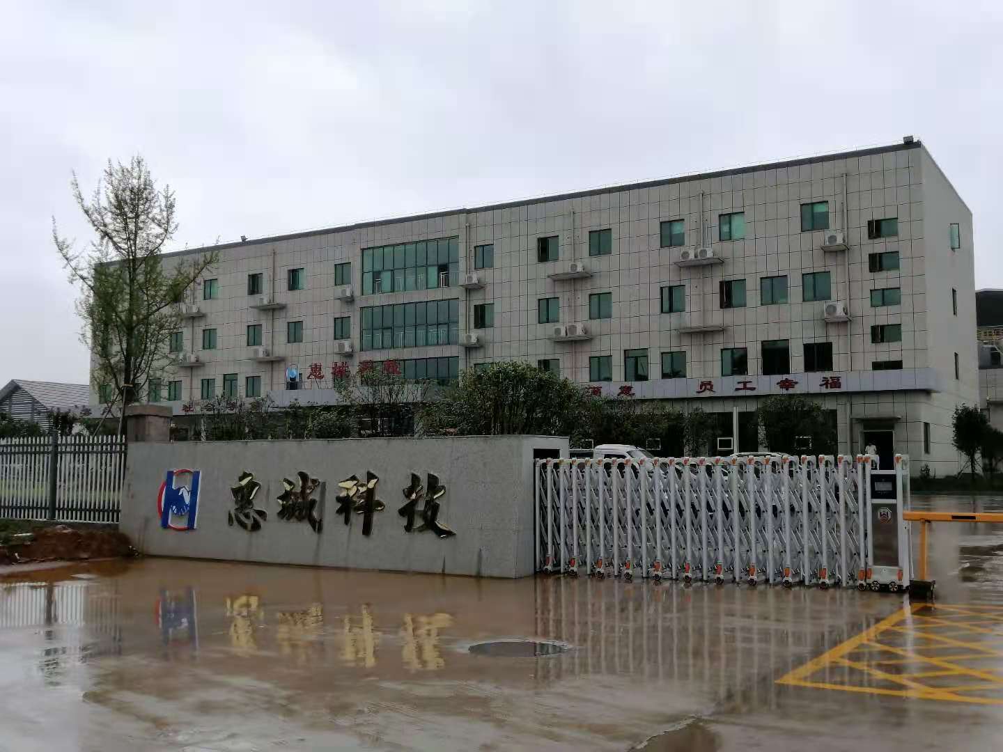 九江惠城環保科技有限公司